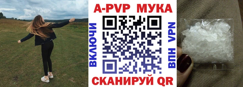 Alfa_PVP Crystall  Оленегорск 
