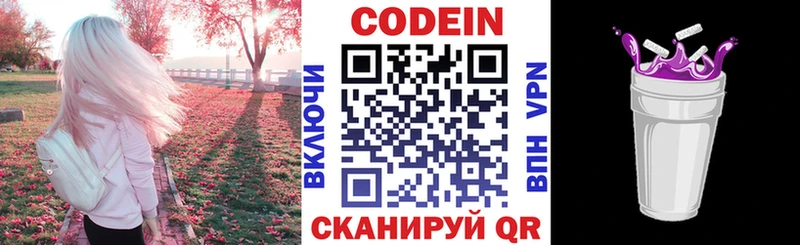 наркота Оленегорск Кодеиновый сироп Lean Purple Drank